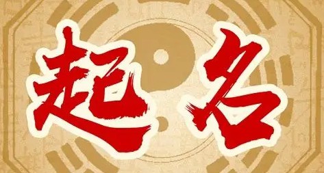 銘字如何起名(銘字取名男孩)