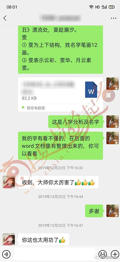 客戶反饋3