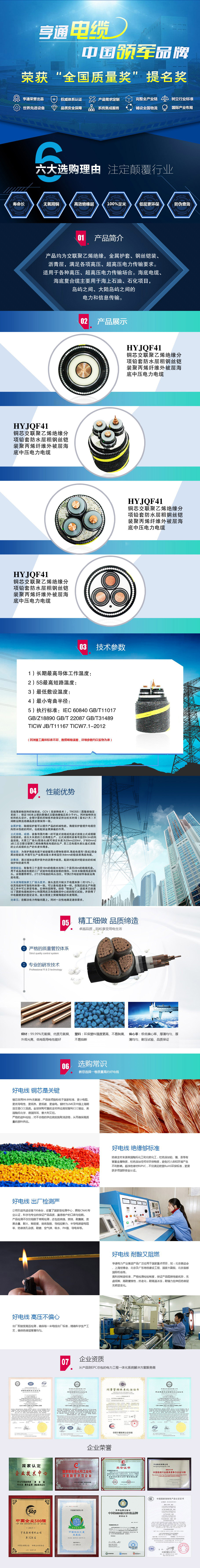 1525771572399048750.jpg 5-分項(xiàng)鉛套海底電力電纜 HYJQF41 2635KV.jpg